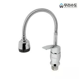 우리수도 LC 원코 대붙이 원홀 싱크대 코브라 자바라 주방수전 싱크수전