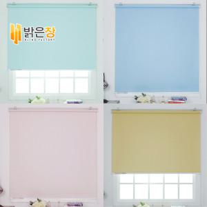 [밝은창] 암막방염 롤스크린 블라인드/브라인드/커튼커텐