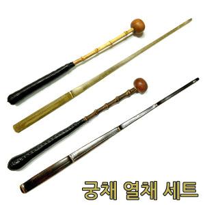 국악명가 장구채 황죽 궁채 열채 세트 사물놀이 풍물