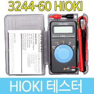 HIOKI 멀티테스터기 포켓용 멀티메타 3244-60