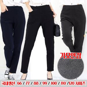 국산 겨울 기모바지 폴리스판 밴딩 일자 스키니진 슬랙스 부츠컷 나팔 여성 정장바지 빅사이즈 엄마옷(66~120까지)