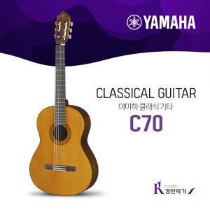 야마하 클래식기타 C70 입문용 기타 6종풀패키지