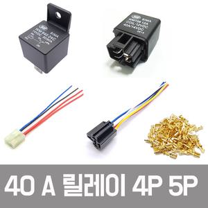 차량용 릴레이 12V 24V 48V 5P 40A 5핀 4핀 자동차 DC스위치