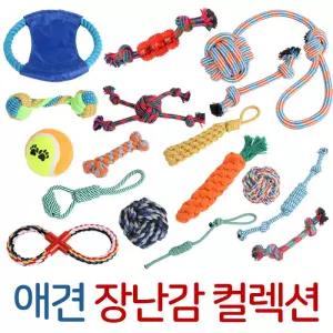 애견 장난감 18종 실타래 공 강아지 훈련 용품 치실 터그놀이 반려동물 장난감