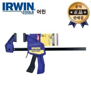 어윈 미니퀵그립클램프 150MC 300MC 1964742 1964744 마이크로 퀵그립 클램프 목공용 IRWIN 나무고정 DIY