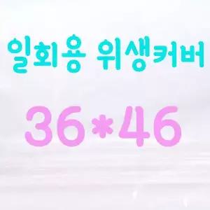 일회용 베개커버 100매 위생시트 방수 카바 방수지 한의원