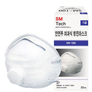 1급 방진마스크 SM-100 밸브형 20개 x1개 / 안면부 여과식 산업용