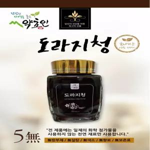 먹보야]도라지청 500g 수제/3년 도라지/생강청/기관지/흑도라지/약초인