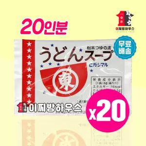 히가시마루 우동스프 160g 8gx20개 우동다시 우동국물 오뎅탕 어묵탕 가쓰오부시 계란국 요리레시피