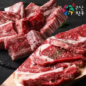 [고산농협][냉장(정육)냉동(갈비)] 고산한우 1등급이상 암소 갈비700g+등심400g(1100g)