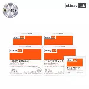 [스키니랩] 가르시니아 4박스(8주분)