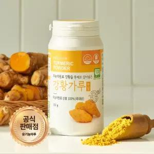 [무농약인증 강황100%] 국내산 강황가루 150g