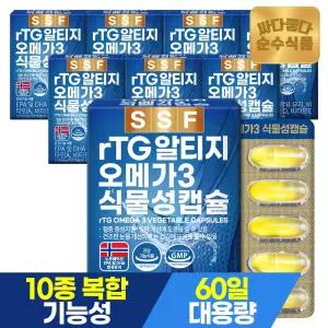 rtg 알티지 오메가3 식물성캡슐 8박스(480캡슐) 16개월분 / 비타민D 비타민E 비