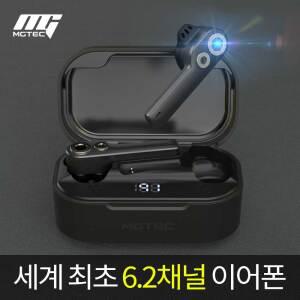 [엠지텍]블루투스이어폰 트리플 / 2025년형 / 6.2채널 / 에어덕트 / IPX8완전방수이어폰