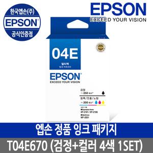EOPS.엡손잉크 T04E670 잉크패키지 검정+컬러 1SET/XP-2101/XP-2106/WF-2851