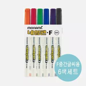 모나미 6색네임펜세트 F 중간글씨용 네임펜6색세트 1mm