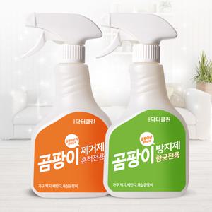 닥터클린 곰팡이제거제/방지제 500㎖ 대용량 화장실 욕실 벽 베란다 벽지 곰팡이 완벽 제거 및 예방