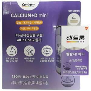 센트룸 칼슘+D 미니 180정 /코스트코 비타민 마그네슘
