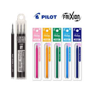 파이롯트 지워지는 볼펜 프릭션 포인트 노크 0.4mm 리필