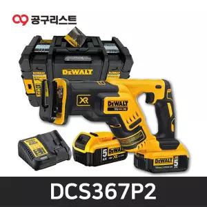 디월트 DCS367P2 18V 충전컷쏘 5.0Ah