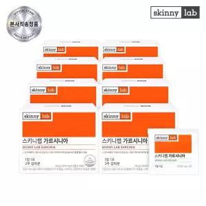 [스키니랩] 가르시니아 다이어트 8박스(4개월분)