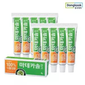 [5%적립] 동국제약 마데카솔 연고 8g 10개 상처케어 보호 보습 100%식물유래주성분 무항생제 무스테로이드