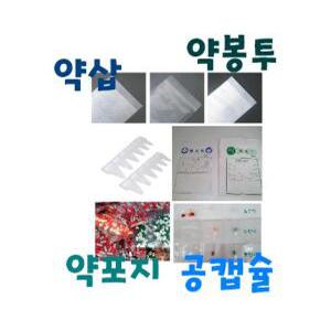 약포지 (노루지 유산지 투명지) 6포 50장~200장 분포지 약봉투 약주걱