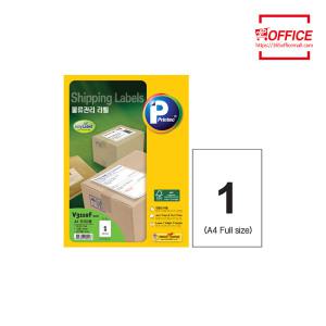 물류관리라벨V3110F-100(1칸/100매)라벨지 스티커 견출지