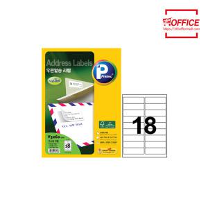 우편발송라벨V3260-100(18칸/100매)라벨지 스티커 견출지