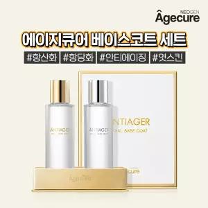 네오젠 에이지큐어 안티에이저 페이셜 베이스코트 세트 (140ml 2개)
