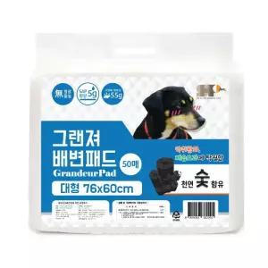 세이프한 그랜저 중대형 (76 x 60 cm) 숯 배변패드 50매