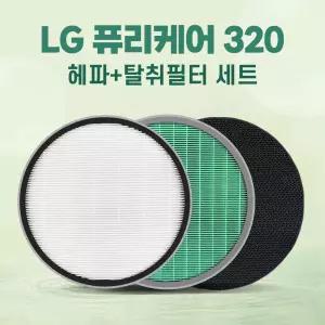 LG 퓨리케어 320 AS122VDS 호환용 필터