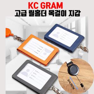 카드지갑 접이식 사원증케이스 명함 신분증 학생증 교통카드 목걸이 릴홀더