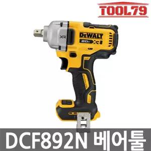 디월트 DCF892N 충전임팩렌치 베어툴 20v 12.7mm 엔빌 디텐트 핀 타입 4단모드변경 본체만 미드토크 BL모터