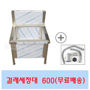걸레싱크대600 개수대 세정대 대걸레세척 마포걸레세정대 스텐싱크대 배수구포함