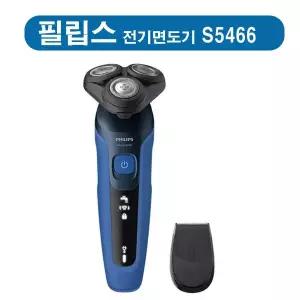 [필립스] S-5466 필립스 5000시리즈 전기면도기 S5466/17