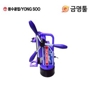 용수공업 YSMD-1N 마그드릴스탠드 PD-13용 마그네틱드릴 단상220V
