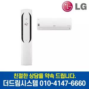 FQ18VCWWT2 LG휘센 위너 18+6평형 2in1 인버터 멀티에어컨 실외기포함 설치비별도