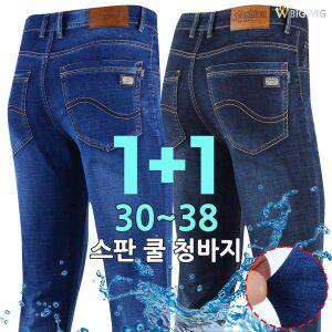[더빅보스]SP물결501쿨스판청바지(1+1) 남성 캐주얼 데님 진