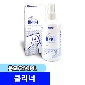[문구채널] 문교 화이트보드 크리너 250ML