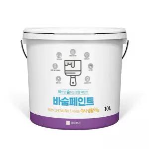 친환경 바숨 페인트 베란다 벽지 목재 아토피 곰팡이 결로 방지 제습 탈취 새집증후군 셀프 10리터
