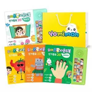 요미몬 사운드북 3종 시리즈 컬러별 인기동요 15곡+영어동요 5곡+효과음 5종 아기 그림책 