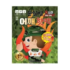손일병 붙이는 어깨핫팩 20매 찜질팩 배 복부 목 허리 핫팩