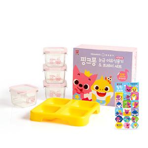 글라스락 핑크퐁 팬시캡 4개 앤드 트레이 세트, 1개