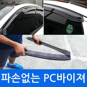 부서지지않는 pc 썬바이져 선바이져 투명한 시야확보 코나 싼타페 tm dm 셀토스 티볼리 렉스턴스포츠 ig