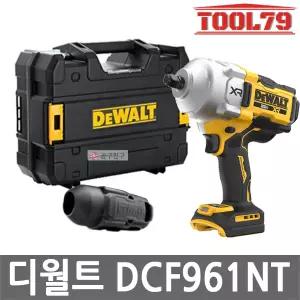 디월트 DCF961NT 충전 하이토크 임팩트 렌치 20V MAX 본체만 엔빌 12.7mm 브러쉬리스 무선