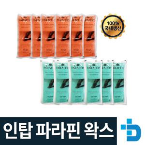 인탑 파라핀왁스 1상자6개 파라핀베스용/손발관리