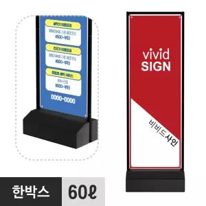 철재배너-한박스(물통포함) 실외거치대