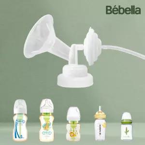 닥터브라운 젖병 전용 유축기 깔대기 세트 / 스펙트라 시밀레 메델라 유축기 호환 / 흡입기 부속품 부품 소모품 