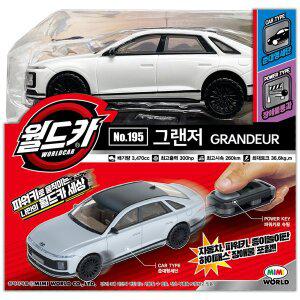 [미미월드]T 월드카 파워키 그랜져(Ver.2023)